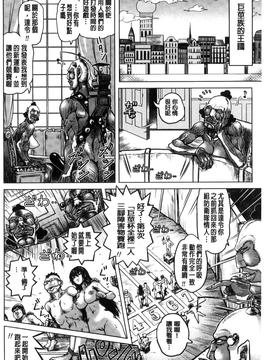 [keso] パラダイス学淫 ヤリすぎ性活指導_167