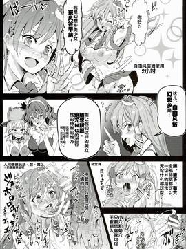[后悔的神官个人汉化](C90) [にゅう工房 (にゅう)] おいでませ!!自由風俗幻想郷2泊3日の旅 水無月 (東方Project)_a04