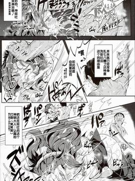 [后悔的神官个人汉化](C90) [にゅう工房 (にゅう)] おいでませ!!自由風俗幻想郷2泊3日の旅 水無月 (東方Project)_a12