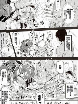 [后悔的神官个人汉化](C90) [にゅう工房 (にゅう)] おいでませ!!自由風俗幻想郷2泊3日の旅 水無月 (東方Project)_a16