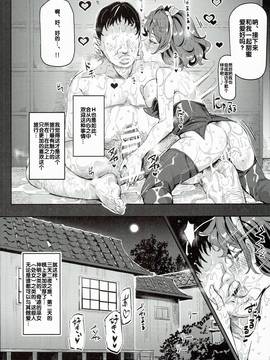 [后悔的神官个人汉化](C90) [にゅう工房 (にゅう)] おいでませ!!自由風俗幻想郷2泊3日の旅 水無月 (東方Project)_a27