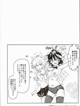 [后悔的神官个人汉化](C90) [にゅう工房 (にゅう)] おいでませ!!自由風俗幻想郷2泊3日の旅 水無月 (東方Project)_a29