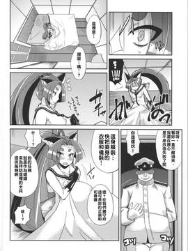 [戀髮漢化] (C85) [屑乃葉 (有間乃ユウキ)] 奴隷娼婦艦初春 (艦隊これくしょん -艦これ-)_007