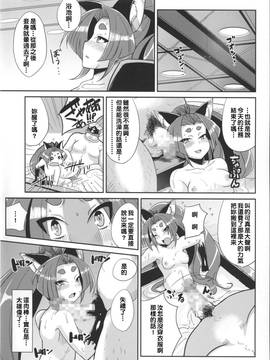 [戀髮漢化] (C85) [屑乃葉 (有間乃ユウキ)] 奴隷娼婦艦初春 (艦隊これくしょん -艦これ-)_015