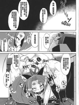 [戀髮漢化] (C85) [屑乃葉 (有間乃ユウキ)] 奴隷娼婦艦初春 (艦隊これくしょん -艦これ-)_020