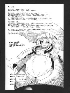 [戀髮漢化] (C85) [屑乃葉 (有間乃ユウキ)] 奴隷娼婦艦初春 (艦隊これくしょん -艦これ-)_025