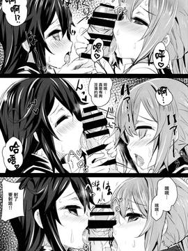 [无毒汉化组] (C87) [kanemasita (かねた)] わたしたちのていとく (艦隊これくしょん -艦これ-)_008