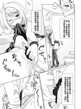 [F宅 (安間)] 無口少女の痴漢被害7[[中国翻訳]_06