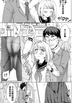 [F宅 (安間)] 無口少女の痴漢被害7[[中国翻訳]_10