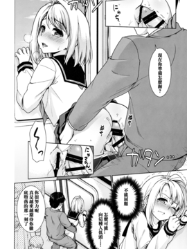 [F宅 (安間)] 無口少女の痴漢被害8[中国翻訳]_03
