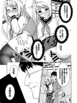 [F宅 (安間)] 無口少女の痴漢被害8[中国翻訳]_04