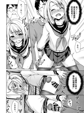 [F宅 (安間)] 無口少女の痴漢被害8[中国翻訳]_09