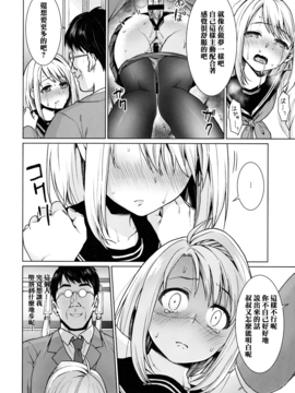 [F宅 (安間)] 無口少女の痴漢被害8[中国翻訳]_11