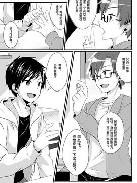 [70DAYS个人汉化] [TSFのF (NOMU)] 復讐の指輪 (TSFのFのほん その3のC)_0003