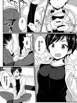 [70DAYS个人汉化] [TSFのF (NOMU)] 復讐の指輪 (TSFのFのほん その3のC)_0004