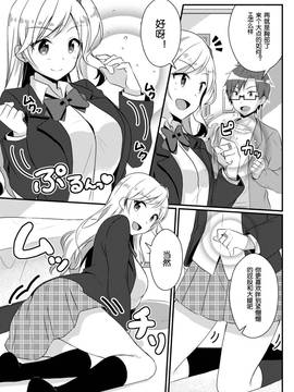 [70DAYS个人汉化] [TSFのF (NOMU)] 復讐の指輪 (TSFのFのほん その3のC)_0009