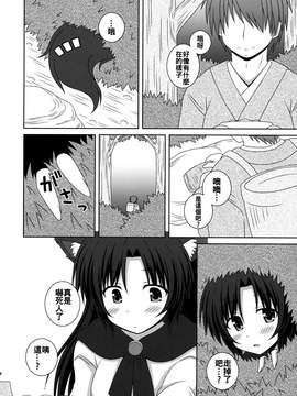 [oo君個人漢化] (例大祭13) [I'm (松林ながな)] 恋のフルムーン (東方Project)_03