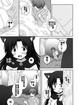 [oo君個人漢化] (例大祭13) [I'm (松林ながな)] 恋のフルムーン (東方Project)_04