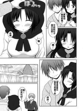[oo君個人漢化] (例大祭13) [I'm (松林ながな)] 恋のフルムーン (東方Project)_08