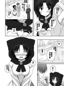 [oo君個人漢化] (例大祭13) [I'm (松林ながな)] 恋のフルムーン (東方Project)_09