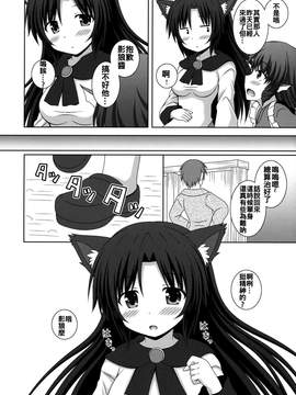 [oo君個人漢化] (例大祭13) [I'm (松林ながな)] 恋のフルムーン (東方Project)_11