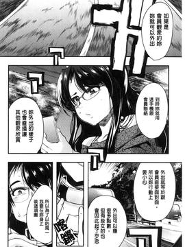 [内々けやき] 接続された人妻_030