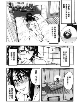 [内々けやき] 接続された人妻_075