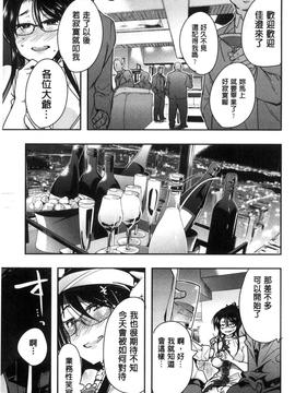 [内々けやき] 接続された人妻_077