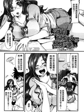 [内々けやき] 接続された人妻_130