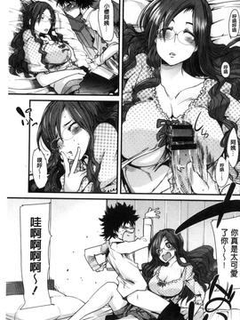 [内々けやき] 接続された人妻_133
