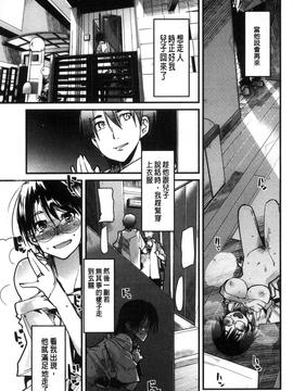 [内々けやき] 接続された人妻_183