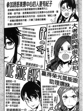 [内々けやき] 接続された人妻_194