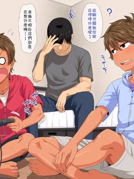 [theoldestcat汉化][夕凪の戦力外部隊 (凪市)] 双子少年ヤリたい盛り_23