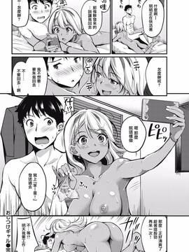 [前线作♂战♀基地] [れぐでく] おしつけギャル (COMlC 快楽天ビースト 2017年8月号) [DL版]_18_227_beast_227_