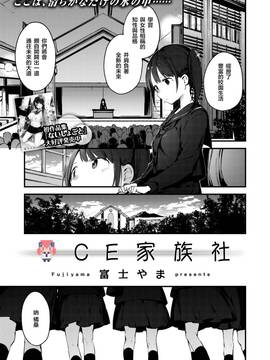 [富士やま] おいでピカロ (コミックゼロス #54) [CE家族社]_000