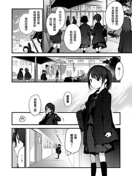 [富士やま] おいでピカロ (コミックゼロス #54) [CE家族社]_002