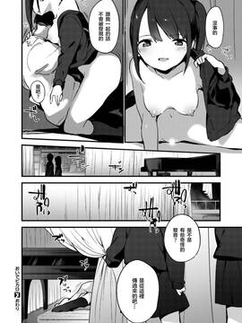 [富士やま] おいでピカロ (コミックゼロス #54) [CE家族社]_020