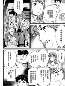 [Cuvie] ごっこ (COMIC ペンギンセレブ 2016年11月号) [沒有漢化]_P016