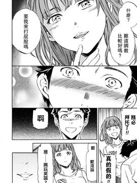 [Cuvie] ごっこ (COMIC ペンギンセレブ 2016年11月号) [沒有漢化]_P020