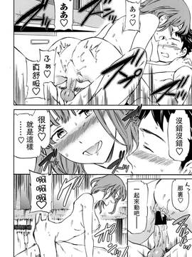 [Cuvie] ごっこ (COMIC ペンギンセレブ 2016年11月号) [沒有漢化]_P030
