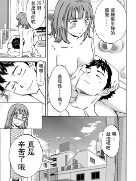 [Cuvie] ごっこ (COMIC ペンギンセレブ 2016年11月号) [沒有漢化]_P038