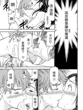 [Cuvie] ぼくのうつくしいひと (COMlC 快楽天ビースト 2017年6月号) [沒有漢化][DL版]_092