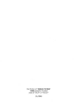 (COMIC1☆9) [行脚堂 (しけー)] クレア弄り (英雄伝説 閃の軌跡)[Sona5566個人漢化]_22