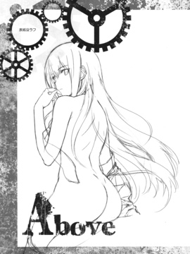 (C82) [我儘堂 (翔丸、NIO)] Sitainsu;Kedo シタインス・ケード 03 (Steins;Gate) [好野柯個人漢化]_04