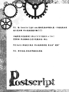 (C82) [我儘堂 (翔丸、NIO)] Sitainsu;Kedo シタインス・ケード 03 (Steins;Gate) [好野柯個人漢化]_neta_page