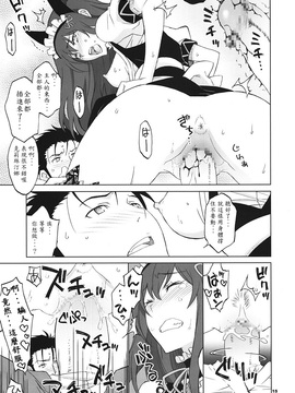(C82) [我儘堂 (翔丸、NIO)] Sitainsu；Kedo シタインス・ケード 04 (シュタインズゲート) [好野柯個人漢化]_14