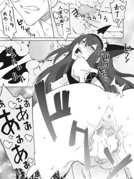 (C82) [我儘堂 (翔丸、NIO)] Sitainsu；Kedo シタインス・ケード 04 (シュタインズゲート) [好野柯個人漢化]_18