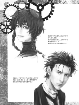 (C82) [我儘堂 (翔丸、NIO)] Sitainsu；Kedo シタインス・ケード 04 (シュタインズゲート) [好野柯個人漢化]_22