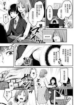 [長代ルージュ] 怪物の瞳 (二次元コミックマガジン 触手レズ Vol.1)[沒有漢化] [DL版]_051
