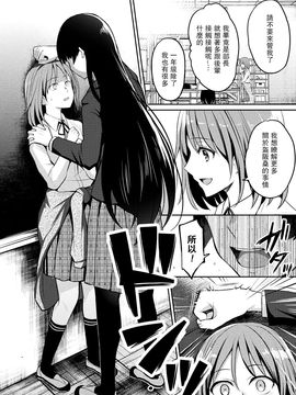 [長代ルージュ] 怪物の瞳 (二次元コミックマガジン 触手レズ Vol.1)[沒有漢化] [DL版]_052